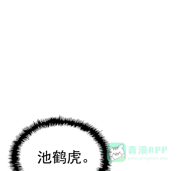 英雄联萌（弱小英雄） 第125话 第46页
