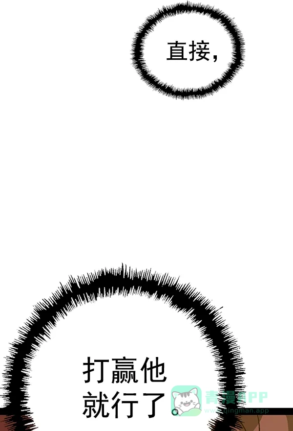 英雄联萌（弱小英雄） 第125话 第12页