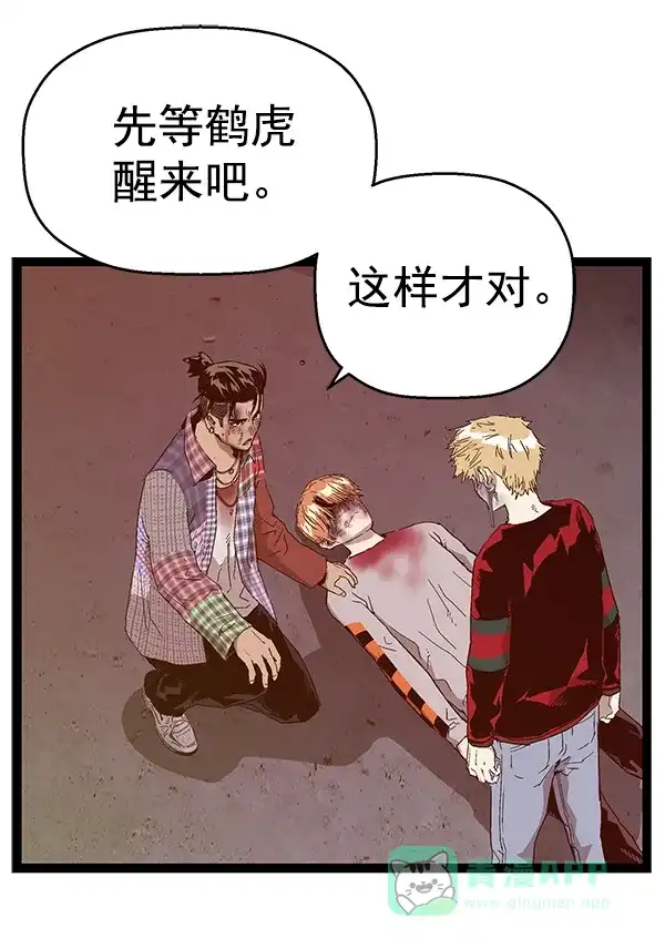 英雄联萌（弱小英雄） 第126话 第68页