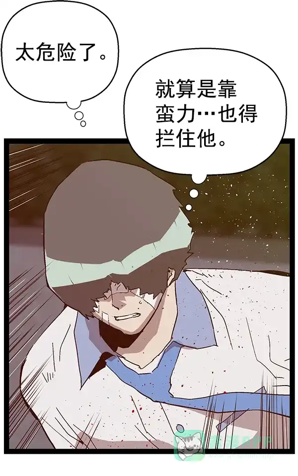 英雄联萌（弱小英雄） 第126话 第123页