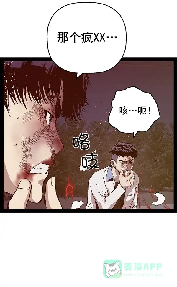 英雄联萌（弱小英雄） 第126话 第79页