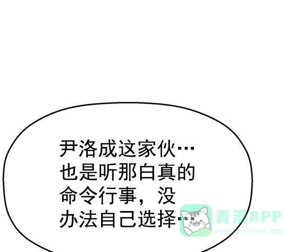 英雄联萌（弱小英雄） 第126话 第141页
