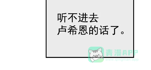 英雄联萌（弱小英雄） 第126话 第110页