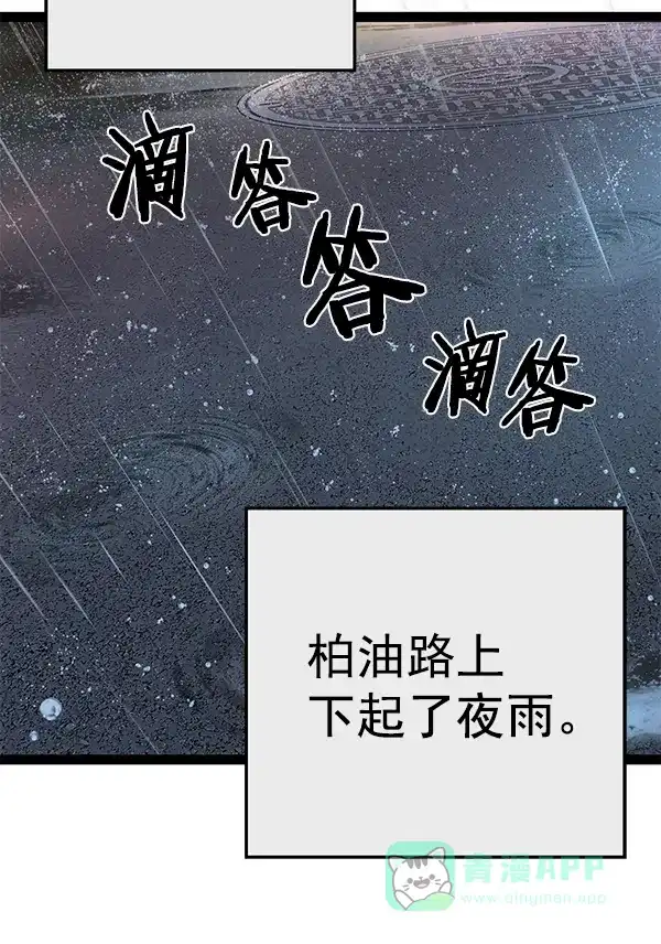 英雄联萌（弱小英雄） 第126话 第162页