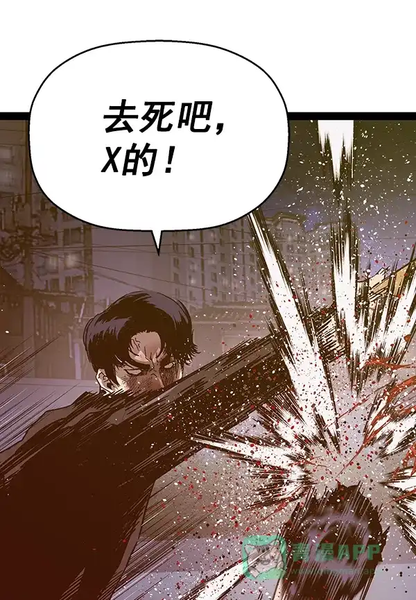 英雄联萌（弱小英雄） 第126话 第81页