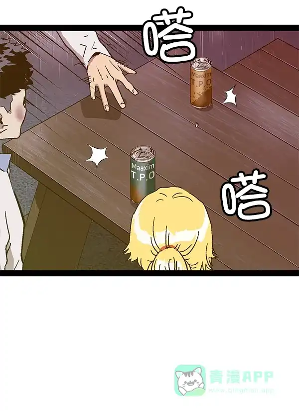 英雄联萌（弱小英雄） 第126话 第170页