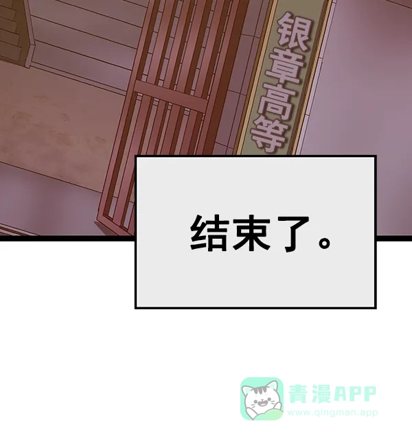 英雄联萌（弱小英雄） 第126话 第160页