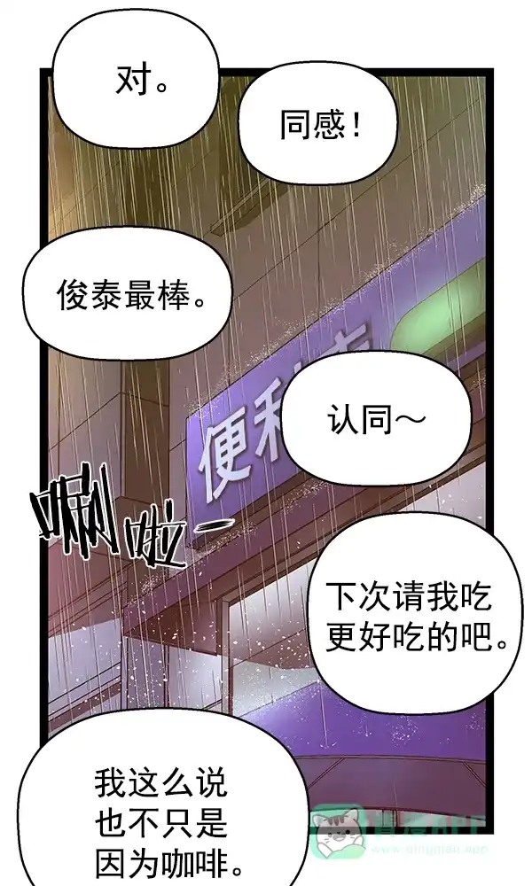 英雄联萌（弱小英雄） 第126话 第177页