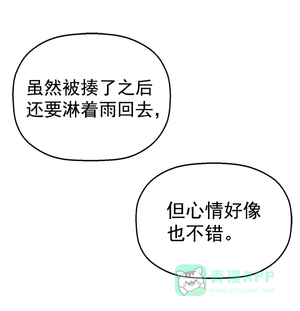 英雄联萌（弱小英雄） 第126话 第166页