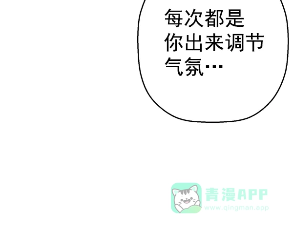 英雄联萌（弱小英雄） 第126话 第174页
