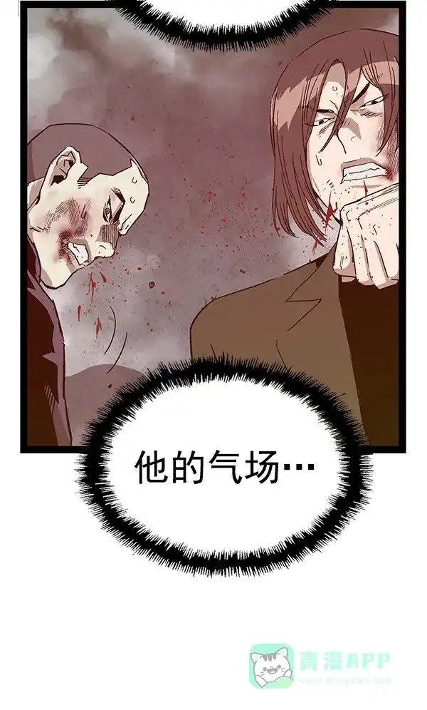 英雄联萌（弱小英雄） 第126话 第59页