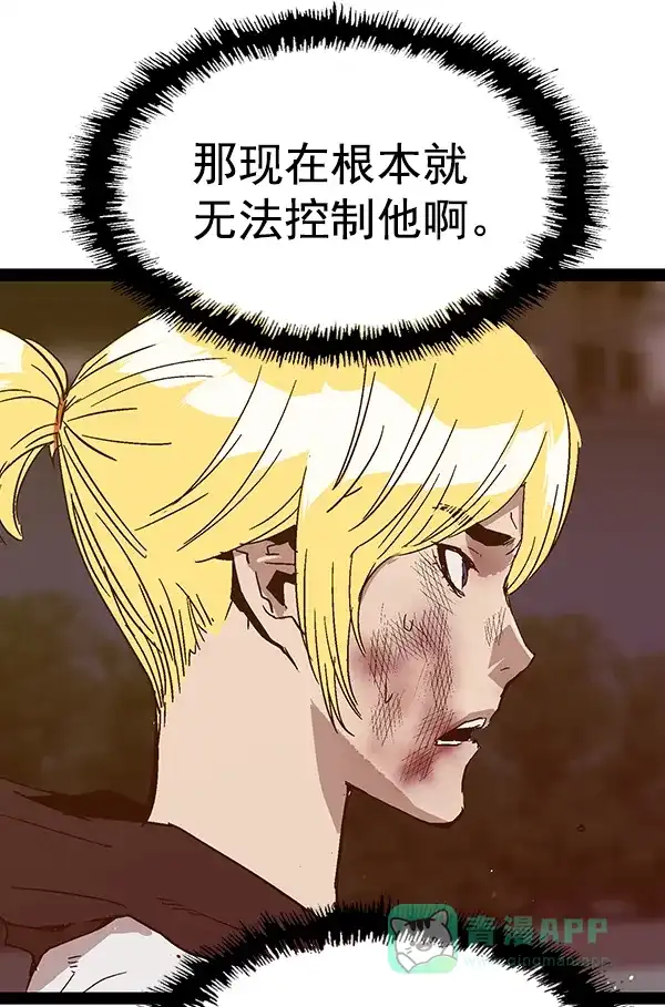 英雄联萌（弱小英雄） 第126话 第118页