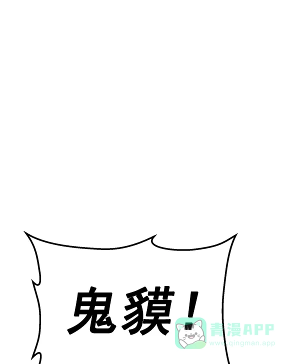 英雄联萌（弱小英雄） 第126话 第7页
