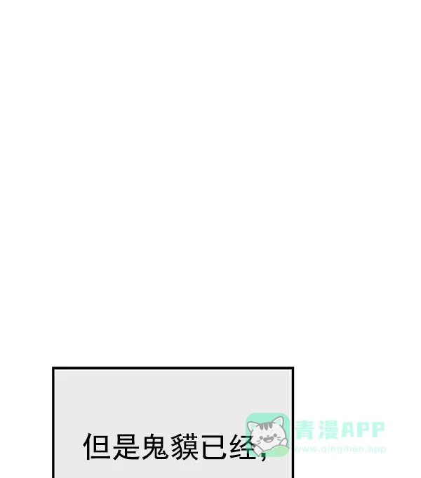 英雄联萌（弱小英雄） 第126话 第108页