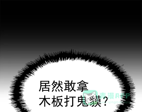 英雄联萌（弱小英雄） 第126话 第12页