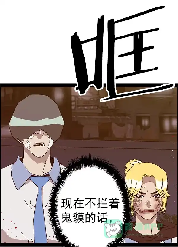 英雄联萌（弱小英雄） 第126话 第103页