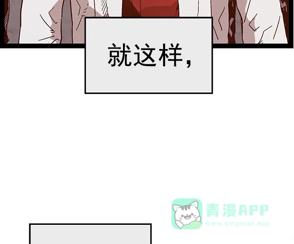 英雄联萌（弱小英雄） 第126话 第158页