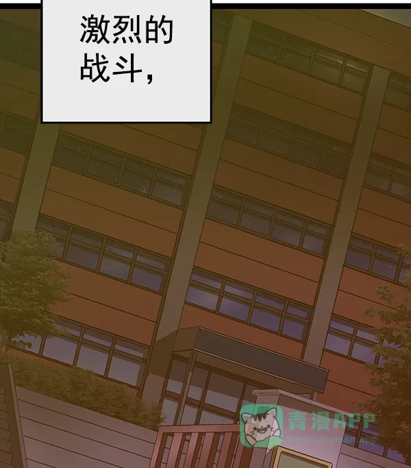 英雄联萌（弱小英雄） 第126话 第159页