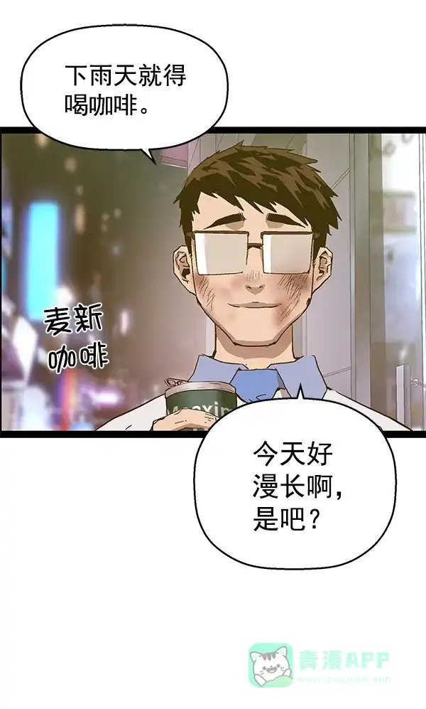英雄联萌（弱小英雄） 第126话 第171页