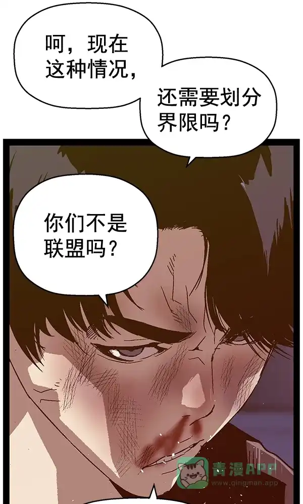 英雄联萌（弱小英雄） 第126话 第72页