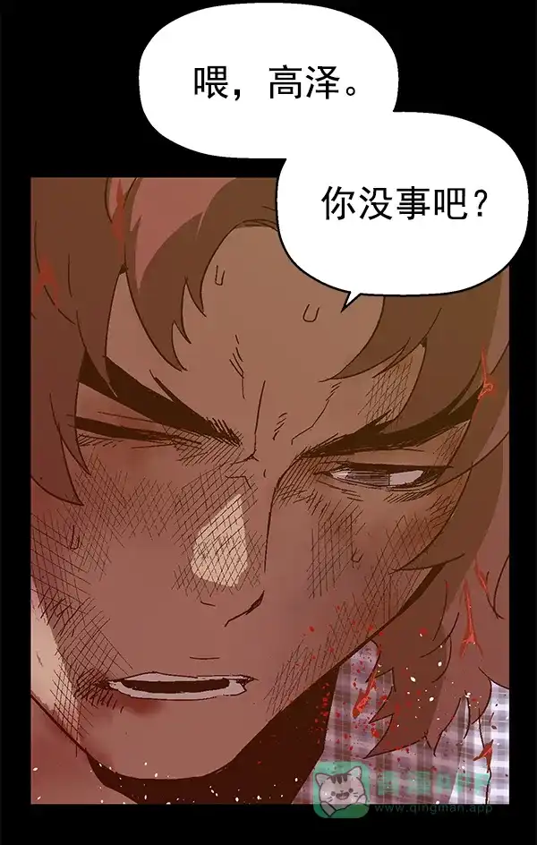 英雄联萌（弱小英雄） 第126话 第10页