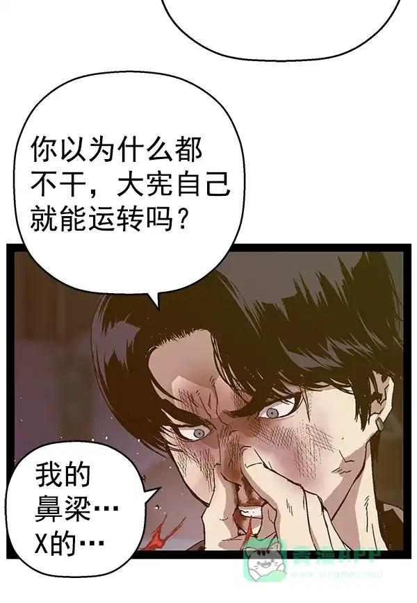 英雄联萌（弱小英雄） 第126话 第78页