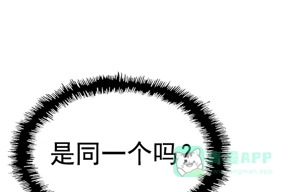 英雄联萌（弱小英雄） 第126话 第116页
