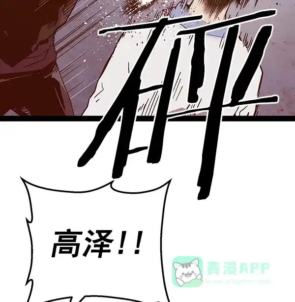 英雄联萌（弱小英雄） 第126话 第82页
