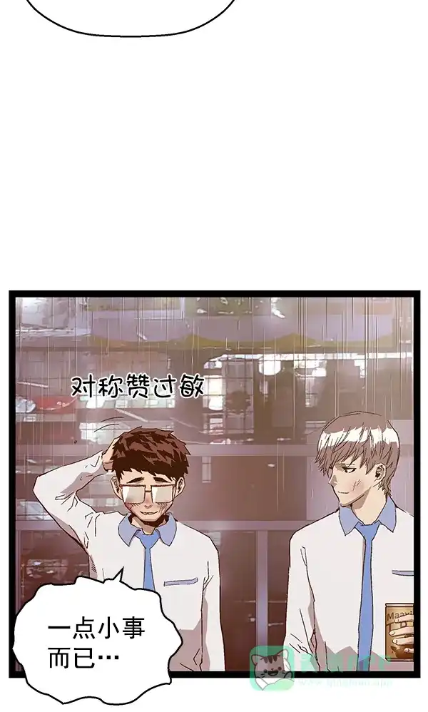 英雄联萌（弱小英雄） 第126话 第178页