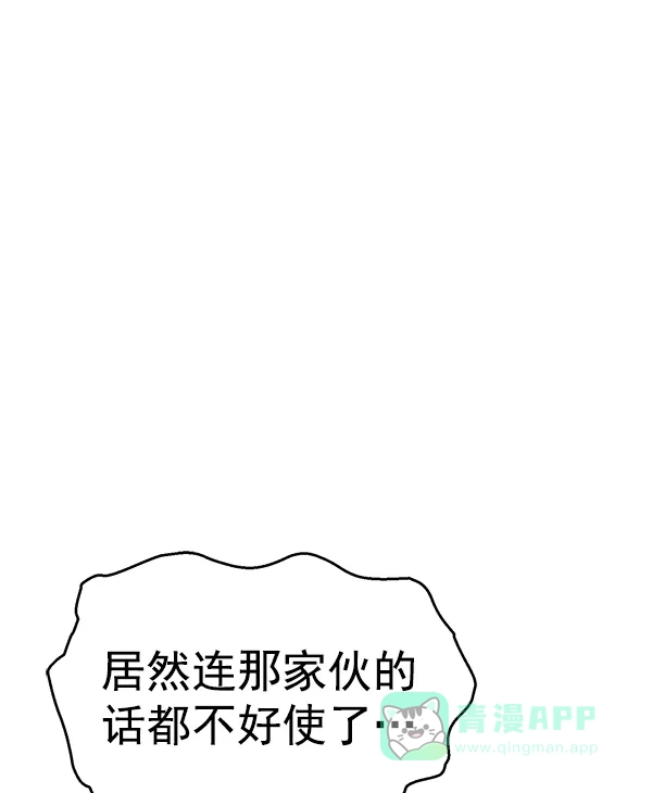 英雄联萌（弱小英雄） 第126话 第111页