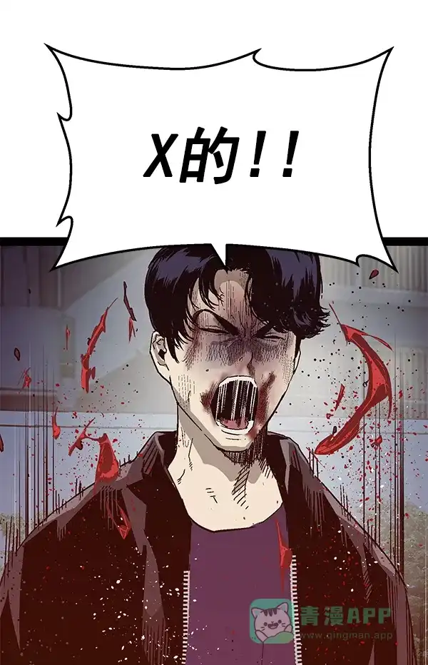 英雄联萌（弱小英雄） 第126话 第63页