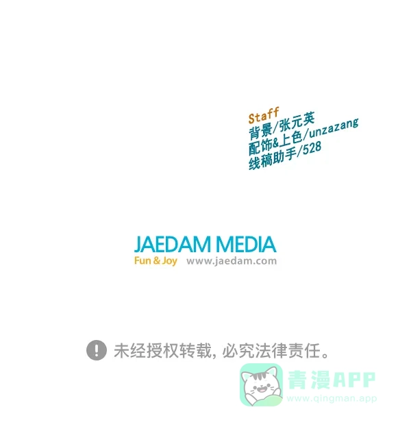 英雄联萌（弱小英雄） 第126话 第185页