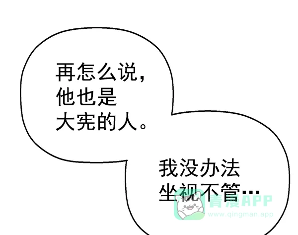 英雄联萌（弱小英雄） 第126话 第143页