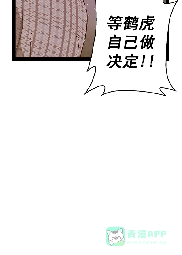 英雄联萌（弱小英雄） 第126话 第70页