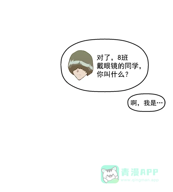 英雄联萌（弱小英雄） 第126话 第184页