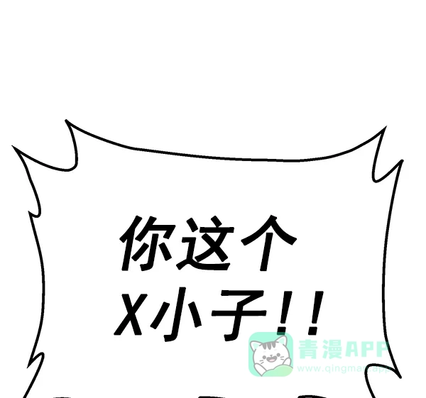 英雄联萌（弱小英雄） 第126话 第14页