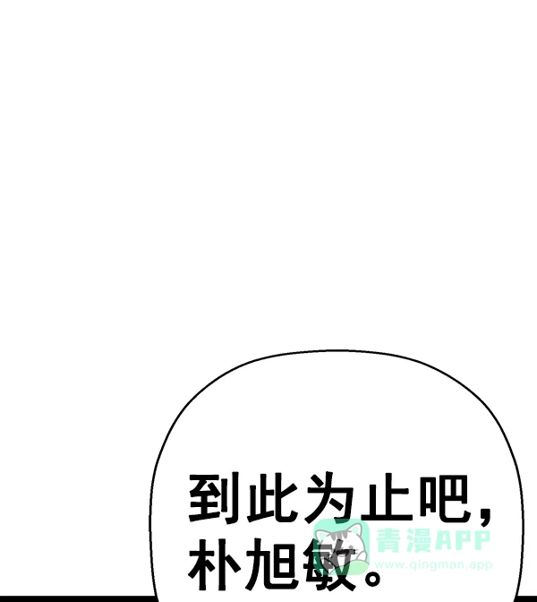 英雄联萌（弱小英雄） 第126话 第145页