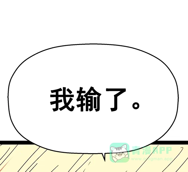 英雄联萌（弱小英雄） 第126话 第149页