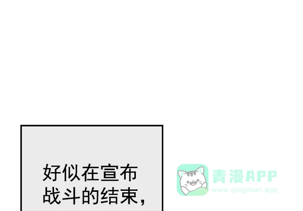 英雄联萌（弱小英雄） 第126话 第161页