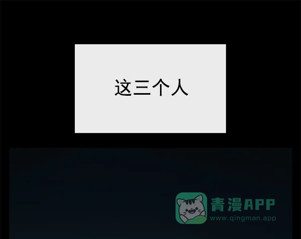 英雄联萌（弱小英雄） 第127话 第73页