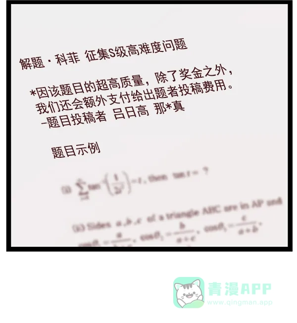 英雄联萌（弱小英雄） 第127话 第134页