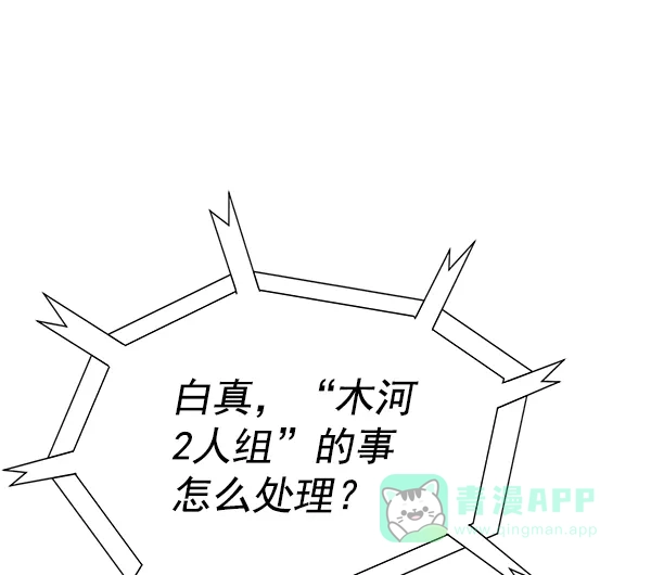 英雄联萌（弱小英雄） 第127话 第149页