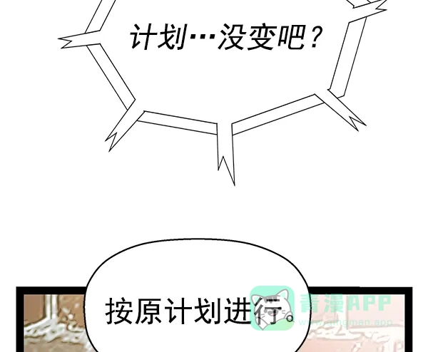英雄联萌（弱小英雄） 第127话 第151页