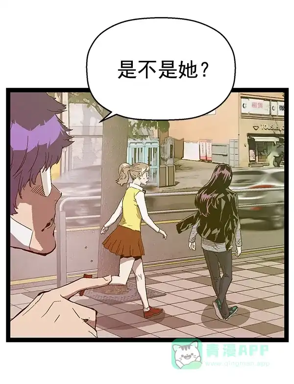 英雄联萌（弱小英雄） 第127话 第92页