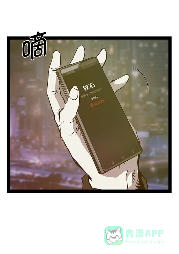 英雄联萌（弱小英雄） 第127话 第153页