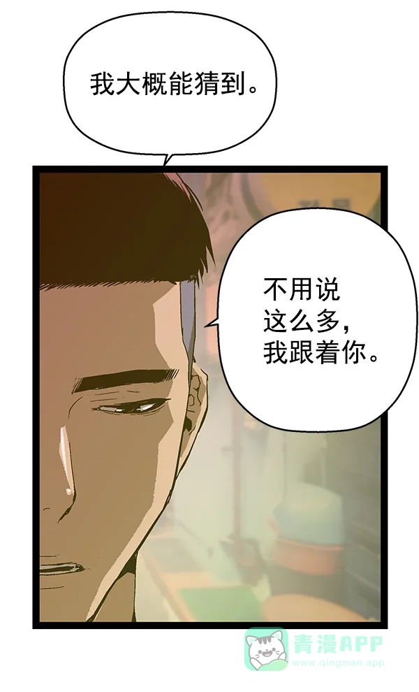 英雄联萌（弱小英雄） 第127话 第117页