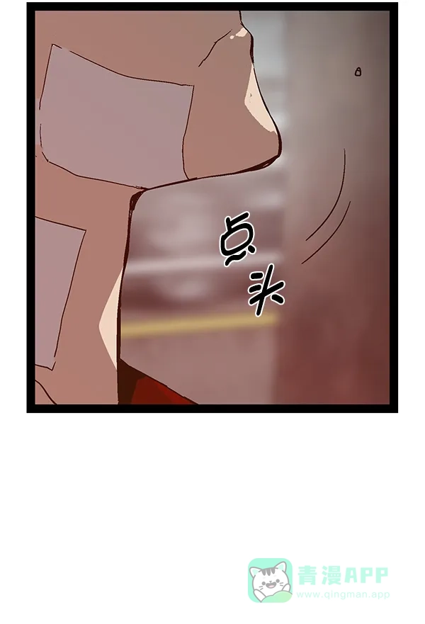 英雄联萌（弱小英雄） 第127话 第97页