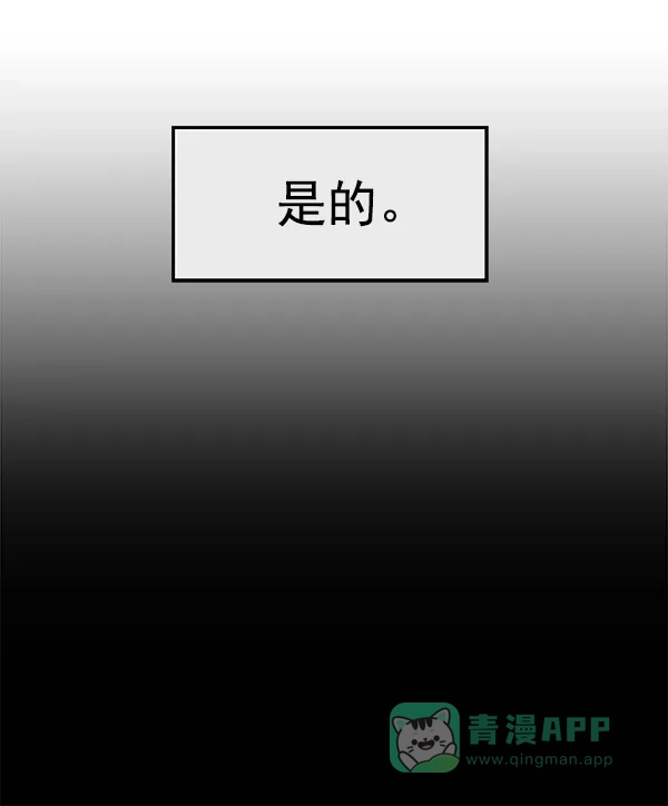 英雄联萌（弱小英雄） 第127话 第72页