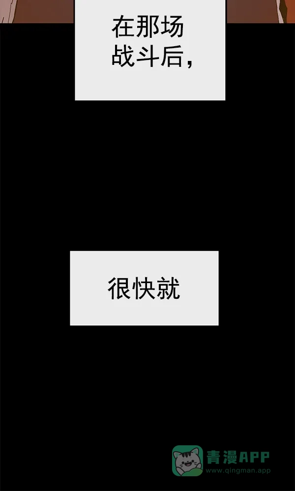 英雄联萌（弱小英雄） 第127话 第76页