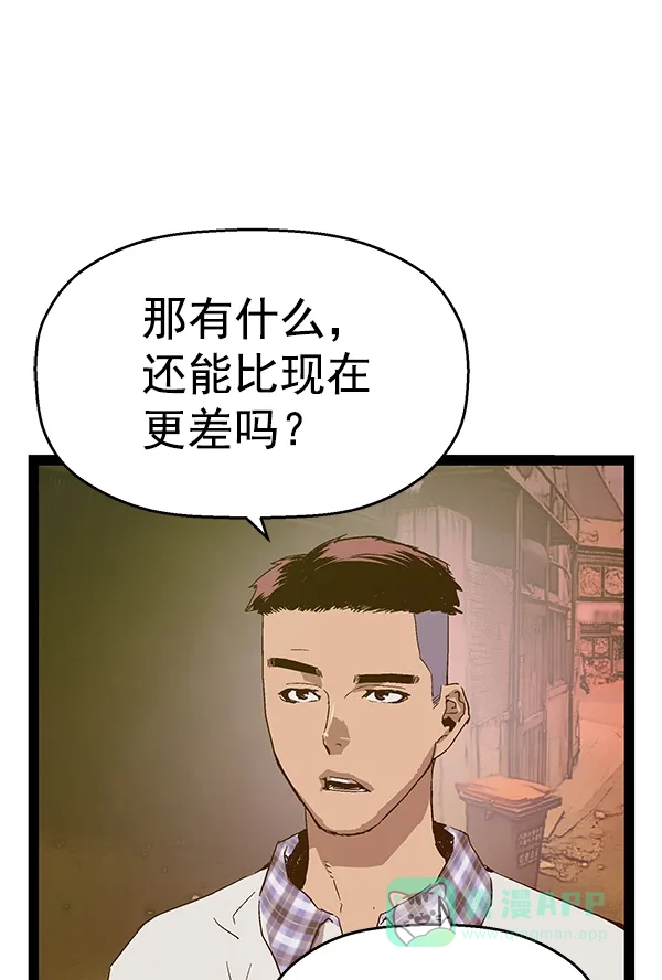 英雄联萌（弱小英雄） 第127话 第121页